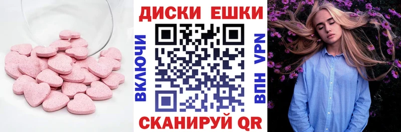 Купить Славянск-на-Кубани ЭКСТАЗИ ешки