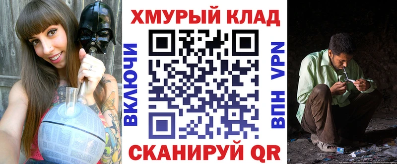 Купить закладки  Славянск-на-Кубани  Героин герыч 