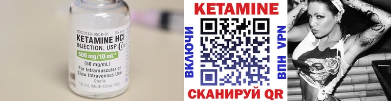 Купить  Славянск-на-Кубани  КЕТАМИН VHQ 