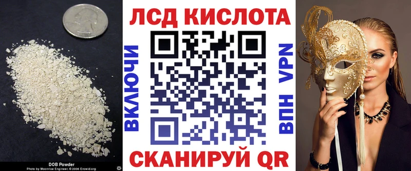 ЛСД экстази кислота  Купить  Славянск-на-Кубани 