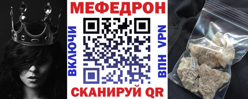 МЯУ-МЯУ mephedrone  Купить закладки  Славянск-на-Кубани 
